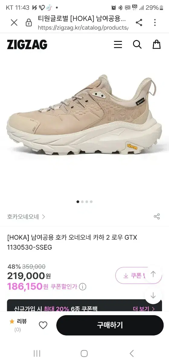 [HOKA] 남여공용 호카 오네오네 카하 2 로우 GTX